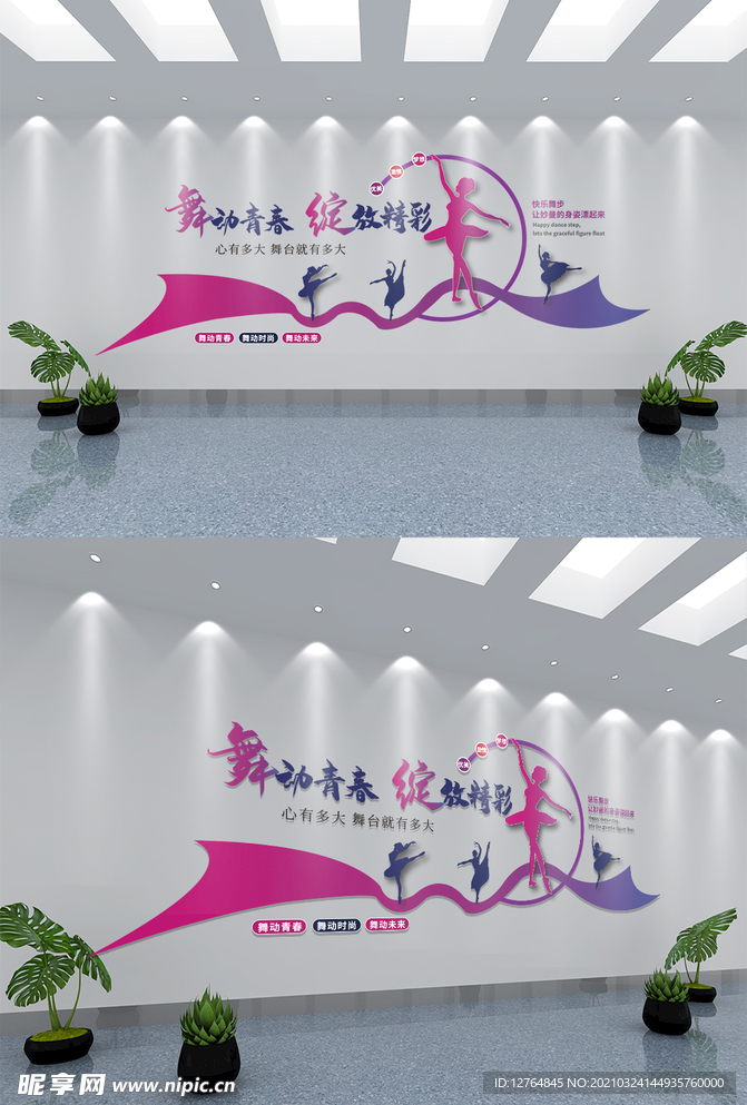 可爱风校园文化墙模板