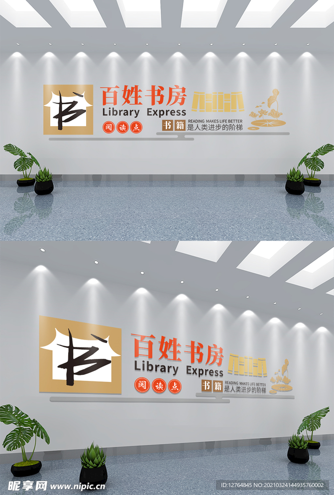 可爱风校园文化墙模板