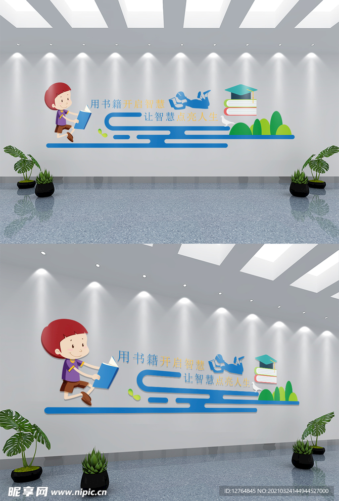 简约风校园文化文化墙