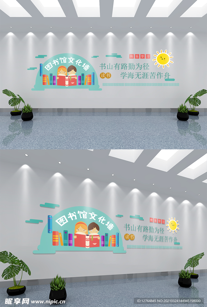 清新风校园文化文化墙