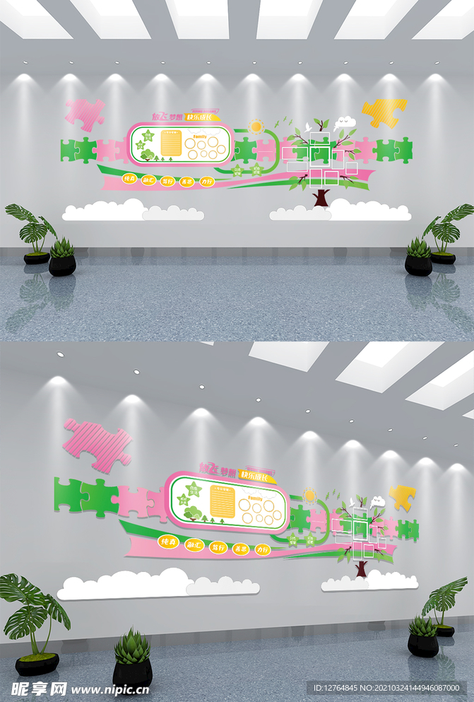 简约风校园文化文化墙