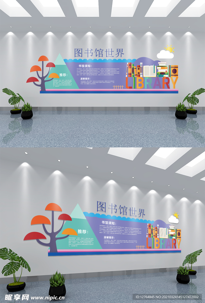 清新风校园文化文化墙