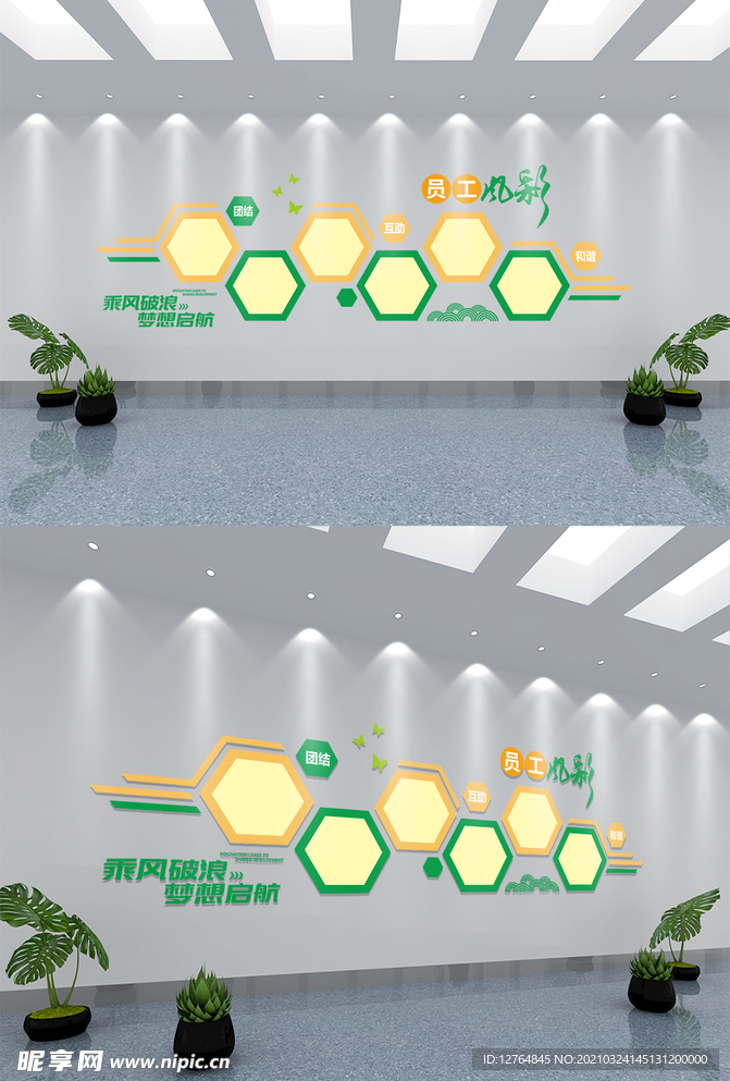 清新风大气企业文化墙设计