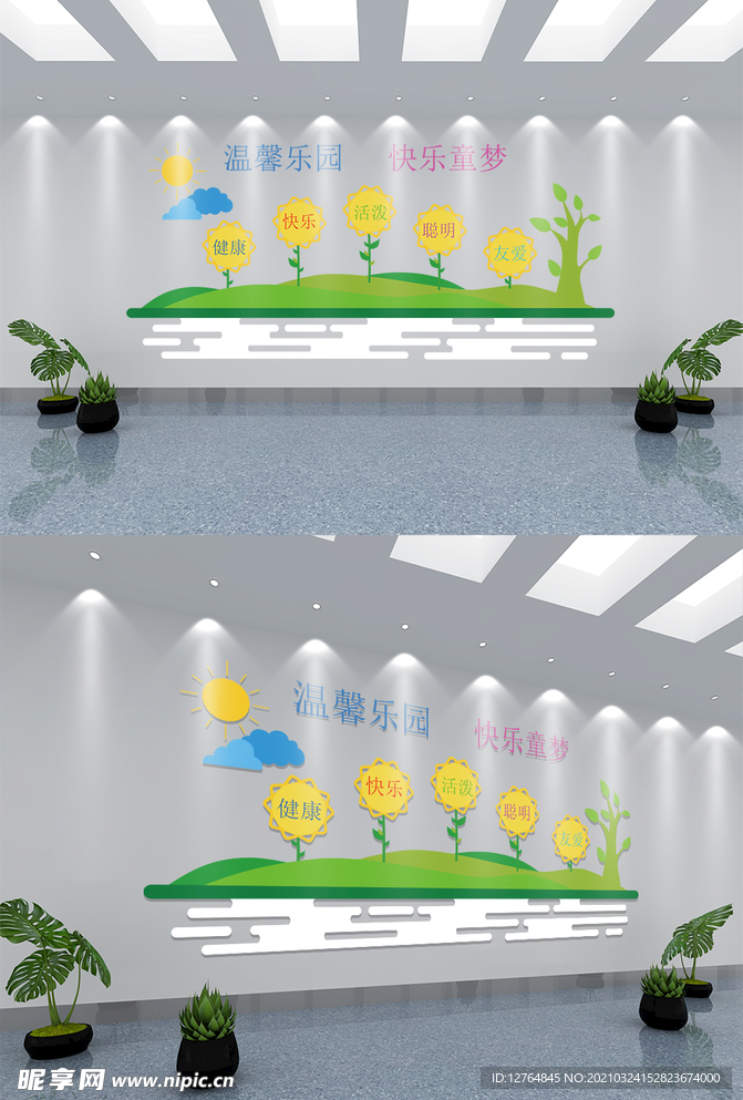 大气简约校园文化文化墙