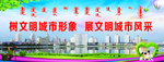 文明城市