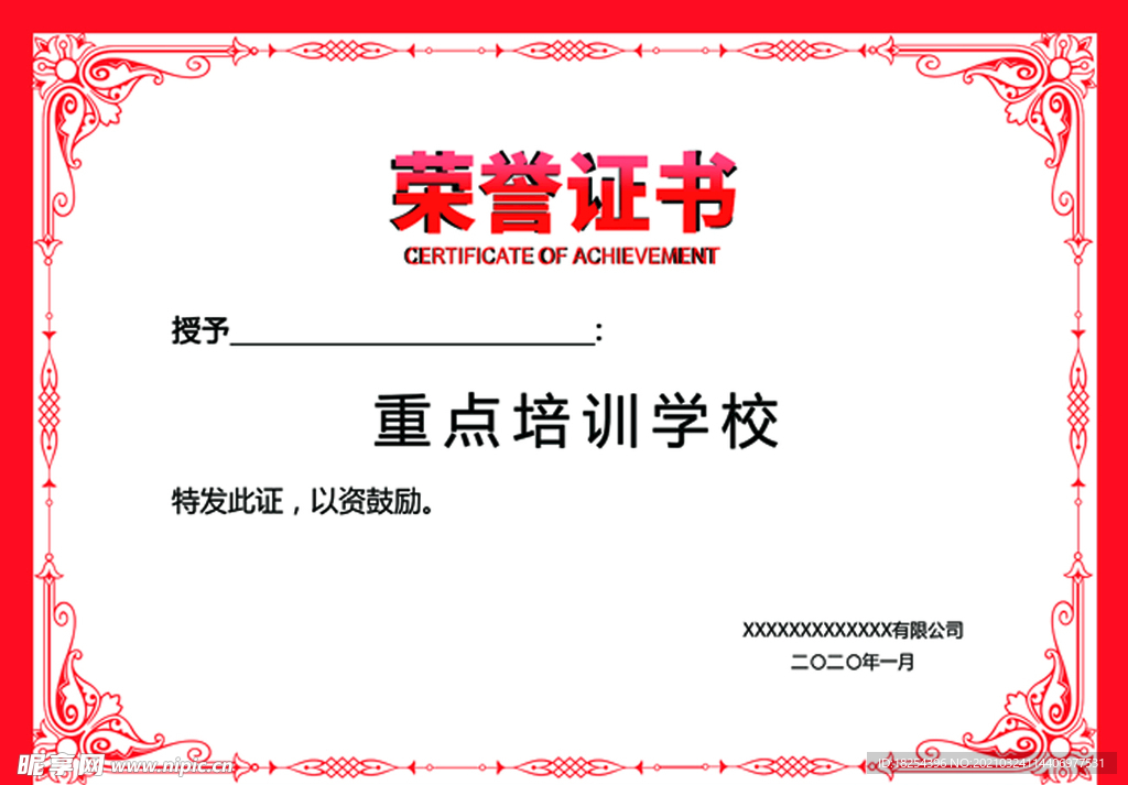 荣誉证书  欧式花纹