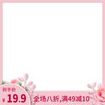 淘宝主图  主图 促销 水印