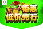 春季吊旗