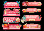女神节电商标签
