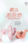 纸尿裤