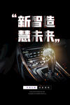 汽车海报