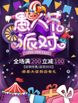 愚人节派对
