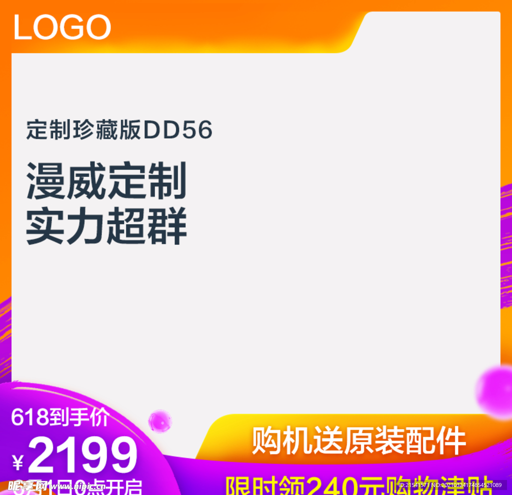 电商主图