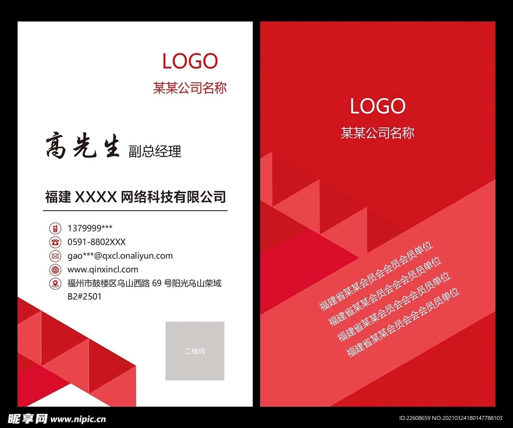 名片设计  名片模版
