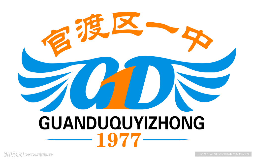 官渡区第一中学
