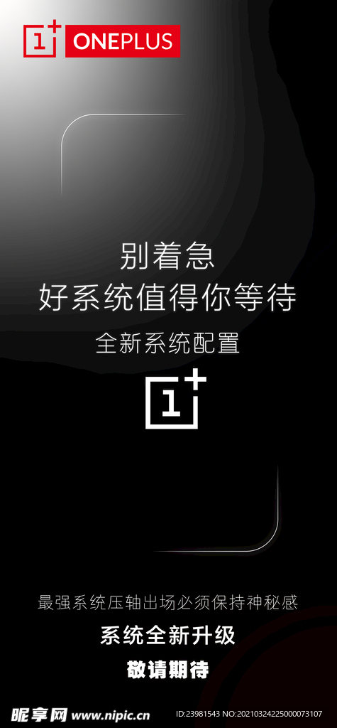 一加系统