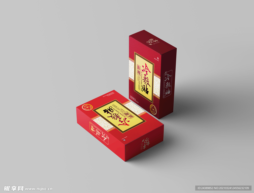 膏药包装平面设计图
