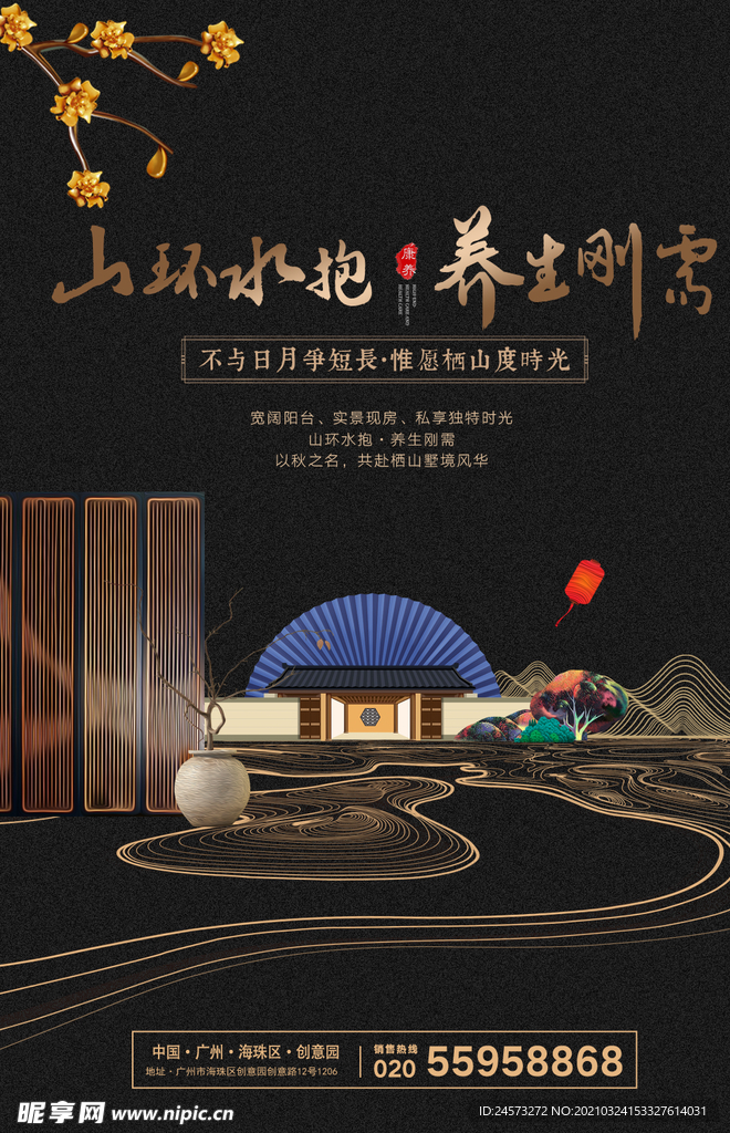 海报设计