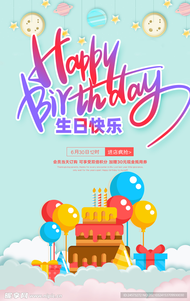 海报设计