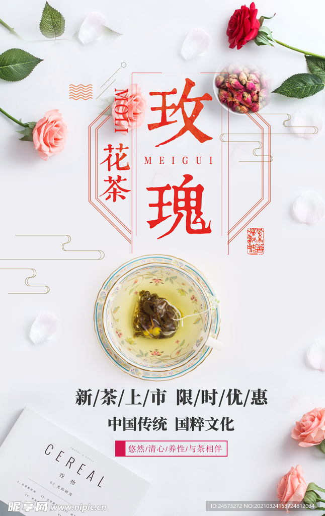 海报设计