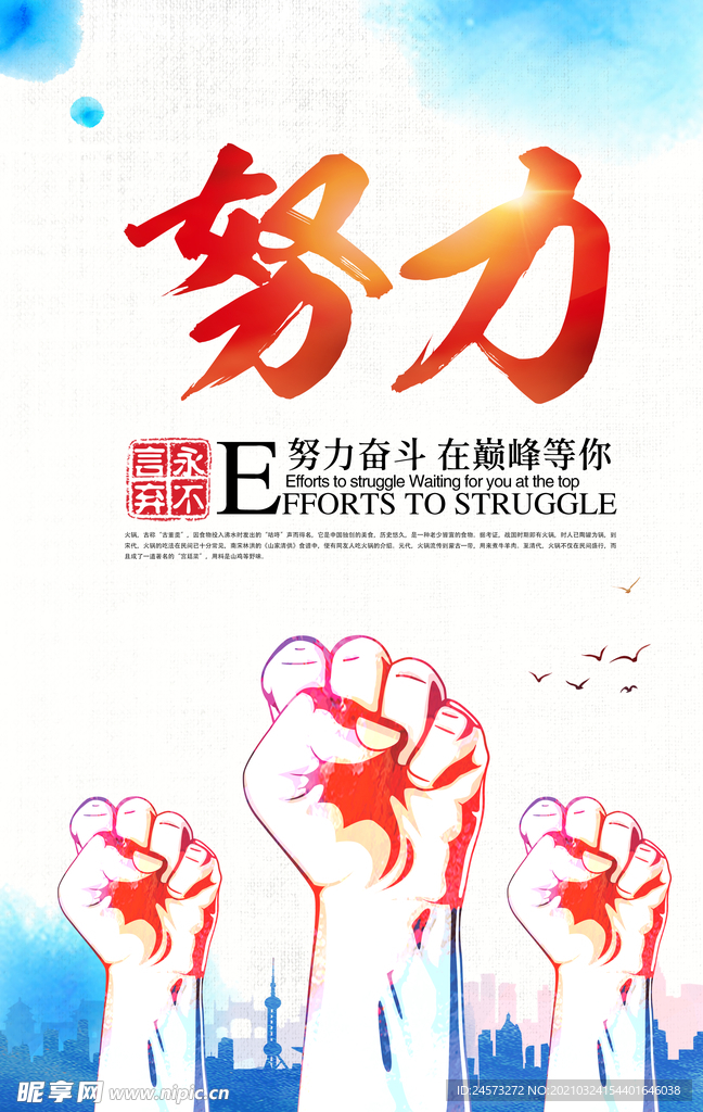 海报设计