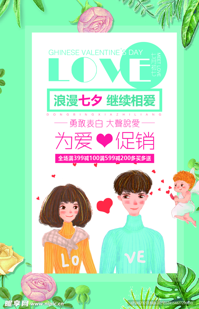 海报设计