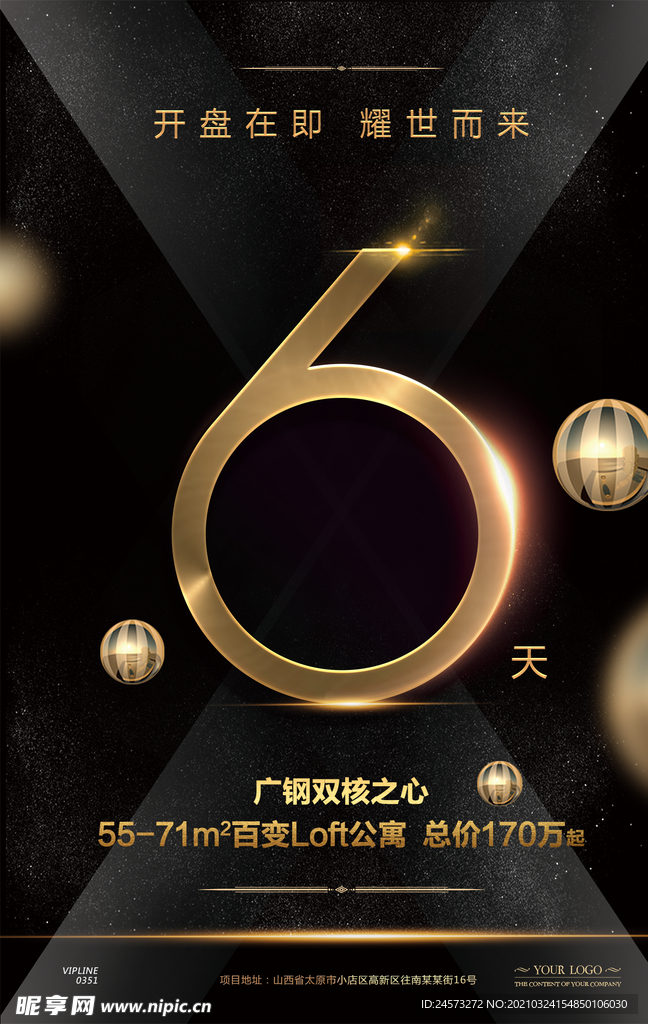 海报设计
