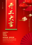 海报设计
