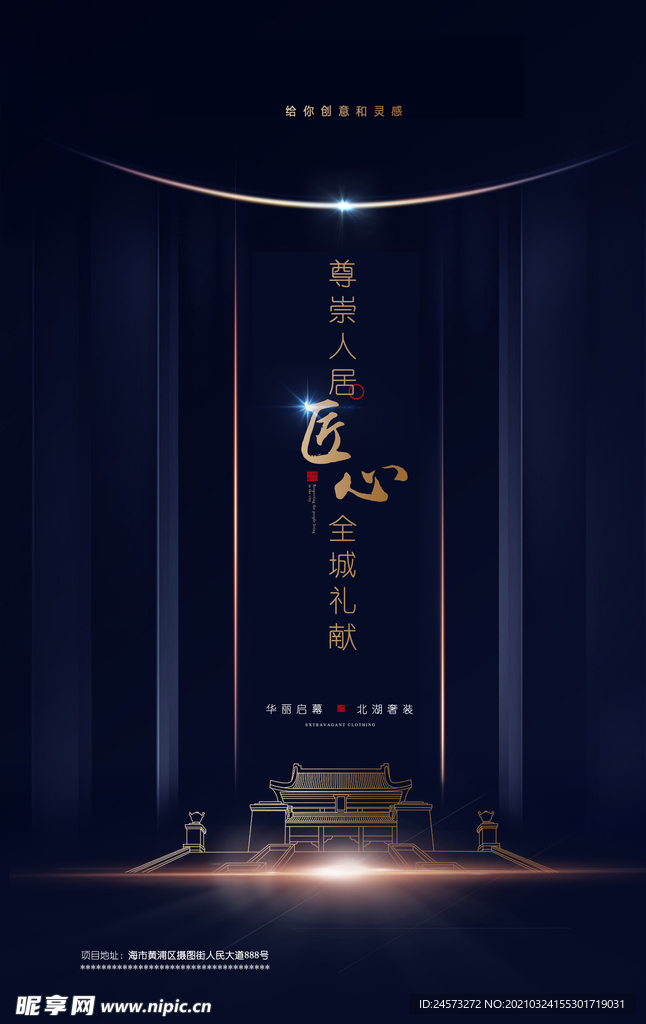 海报设计