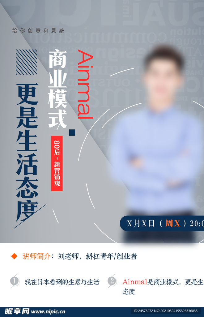 海报设计