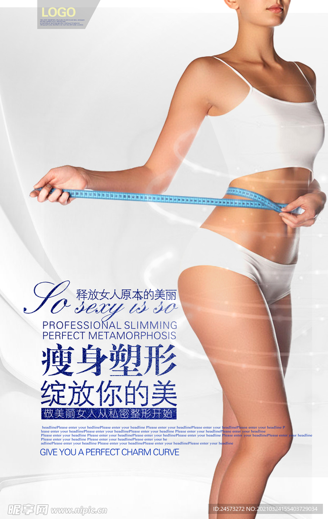 海报设计