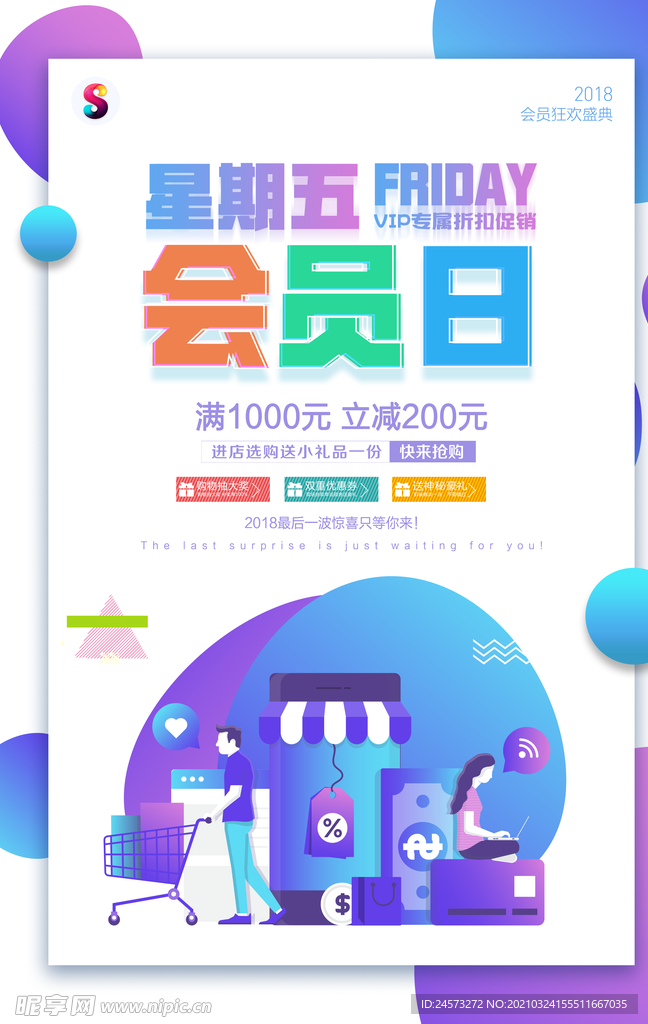 海报设计