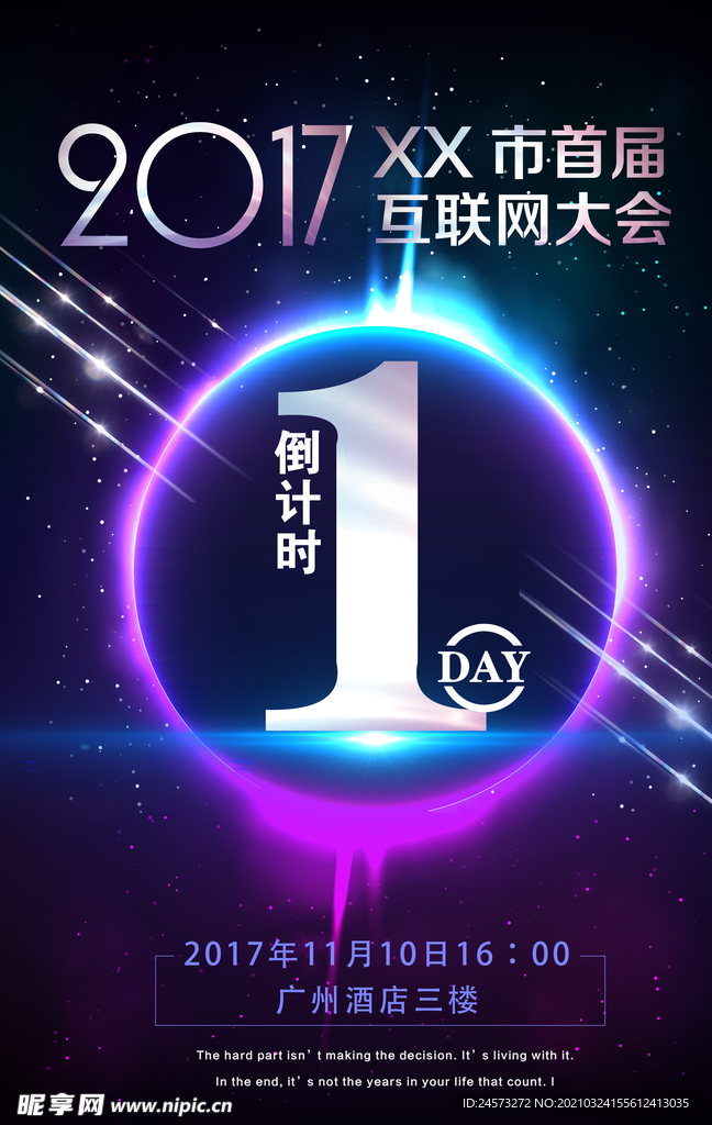 海报设计