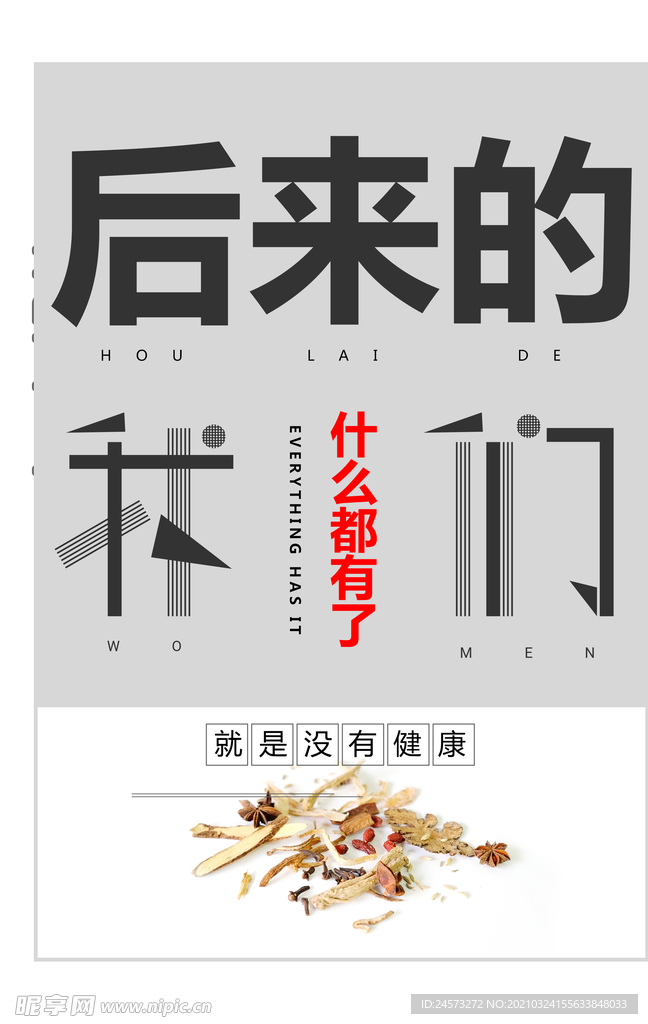 海报设计