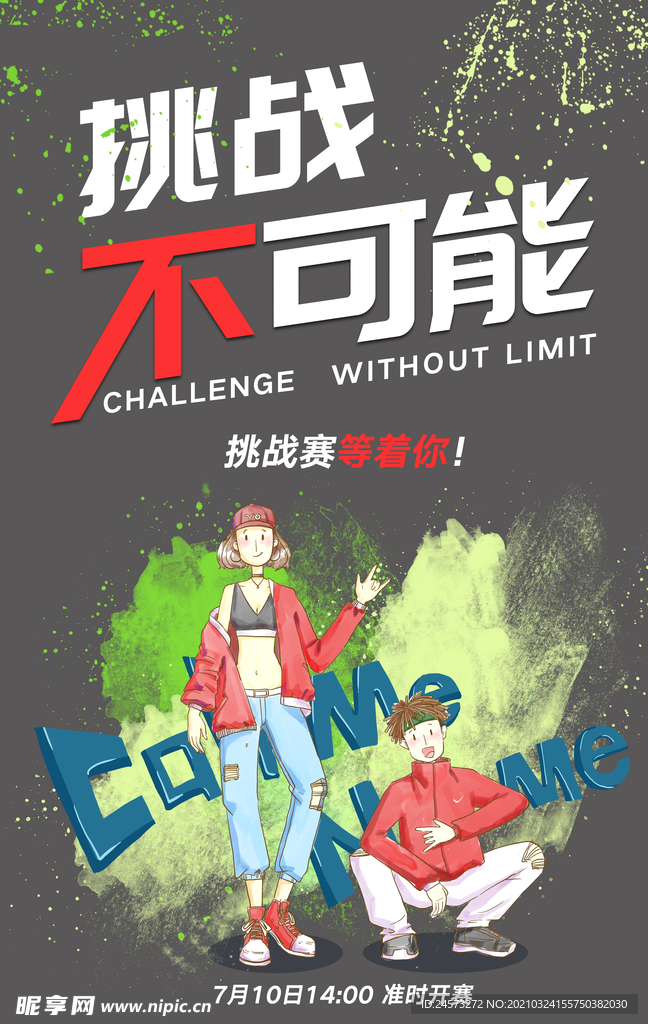 海报设计