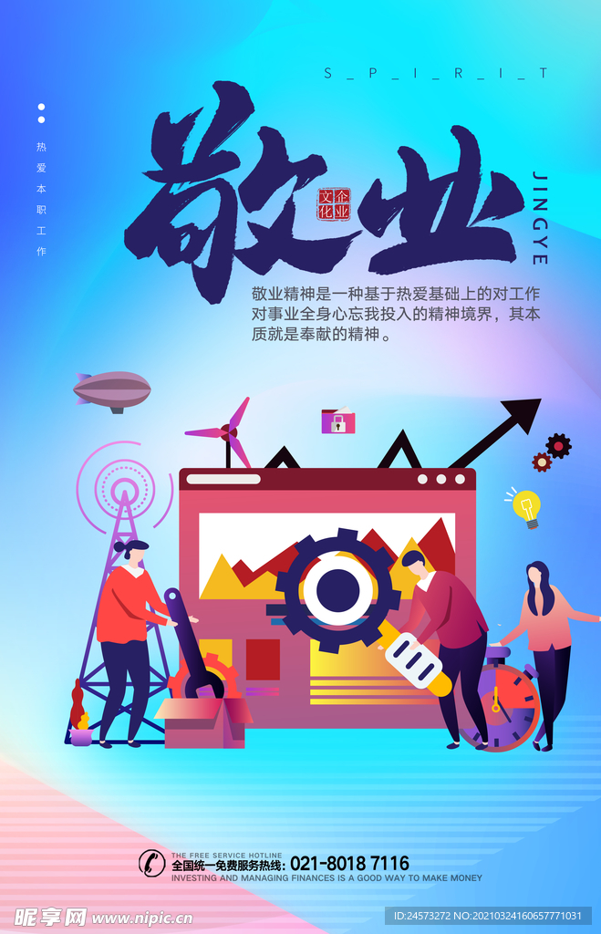海报设计