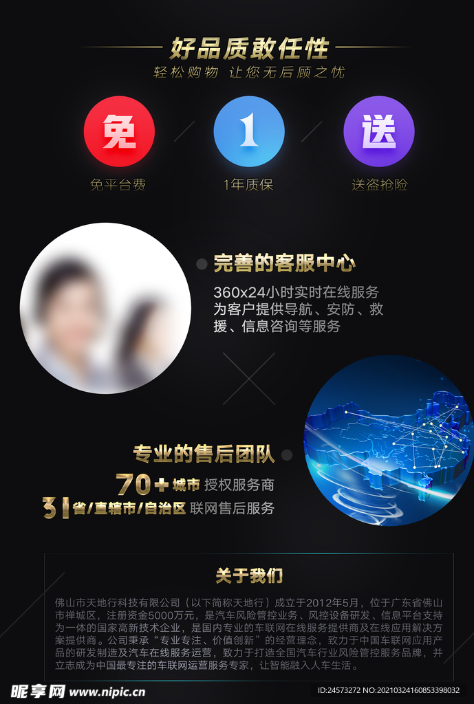 海报设计