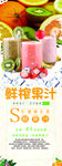 果汁展架