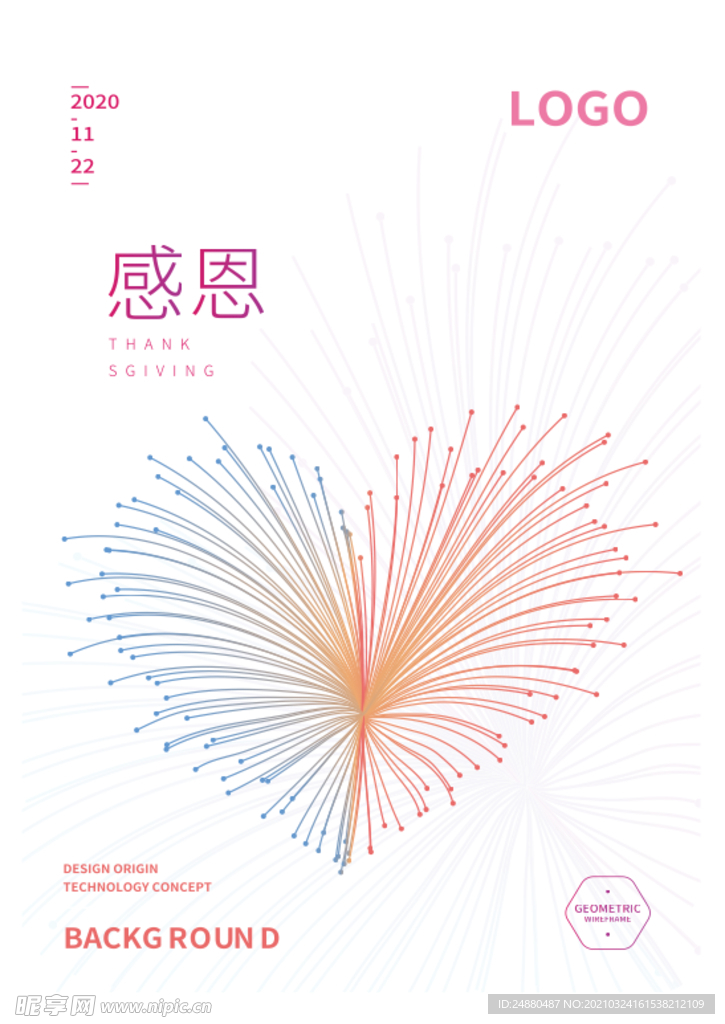 感恩海报