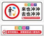 厕所标语