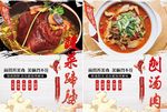 刨汤肉 酸菜蹄膀