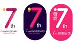 7周年