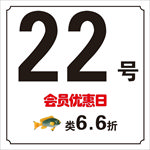 博林设计 会员日