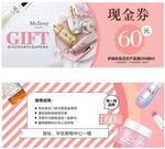 SK-II代金券