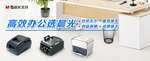 高效办公选晨光