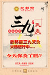 欣邦丽 三九 天灸