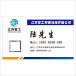 公司名片