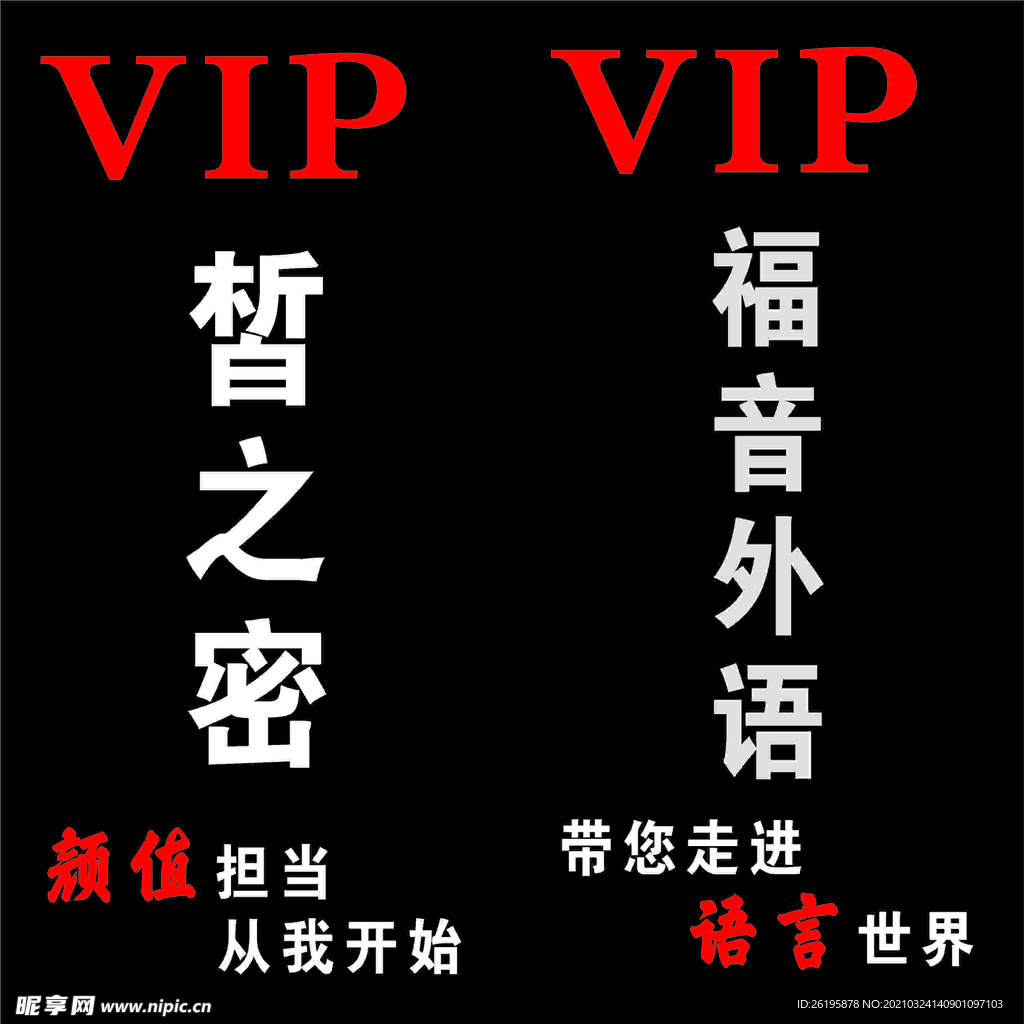 vip贵宾