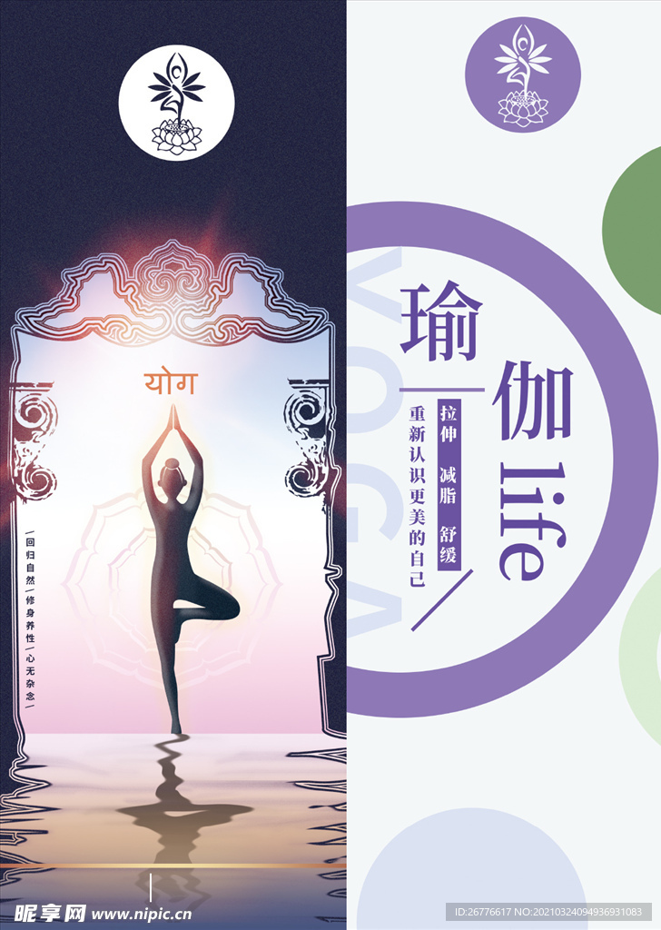 瑜伽