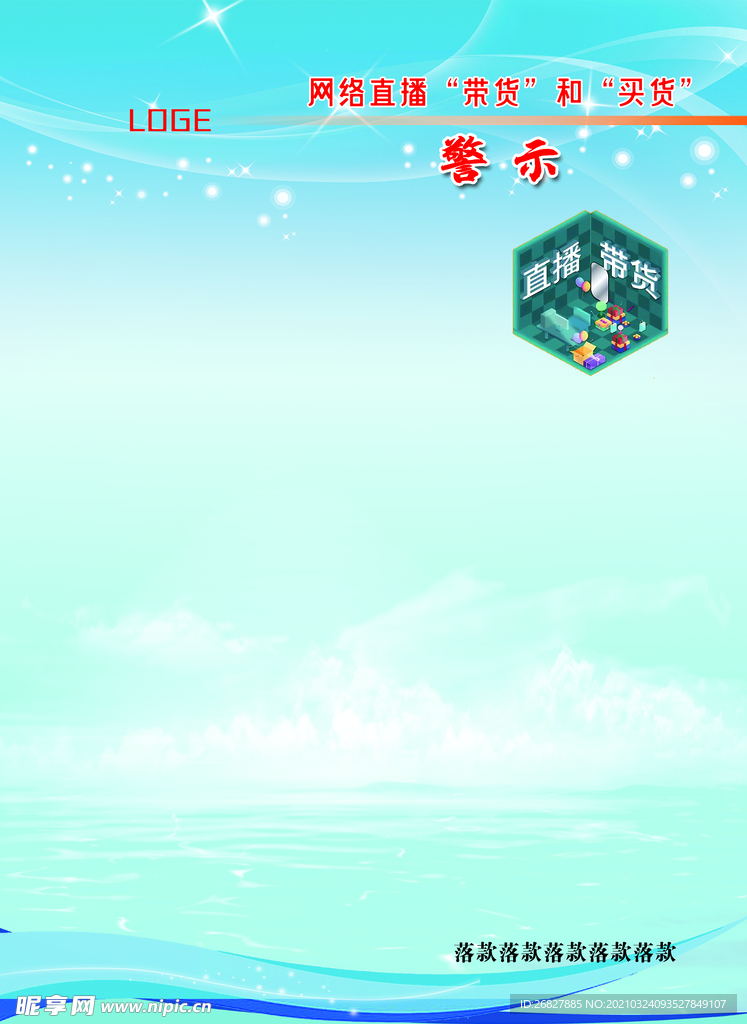 背景 蓝色 警示 渐变
